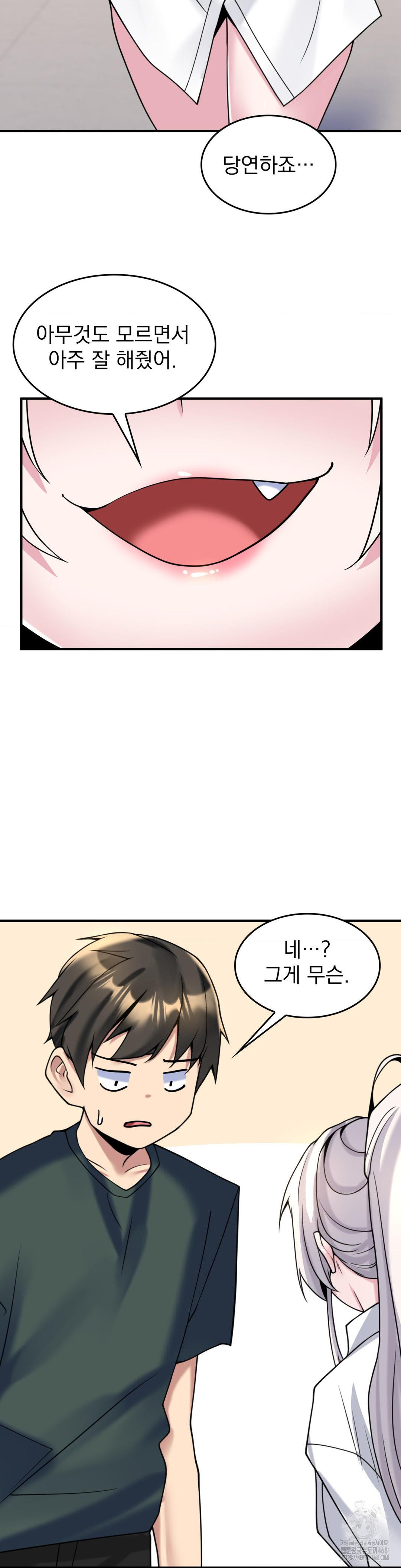 Rented Room Brides Raw - Chapter 22 [photo 10] - MangaPorn