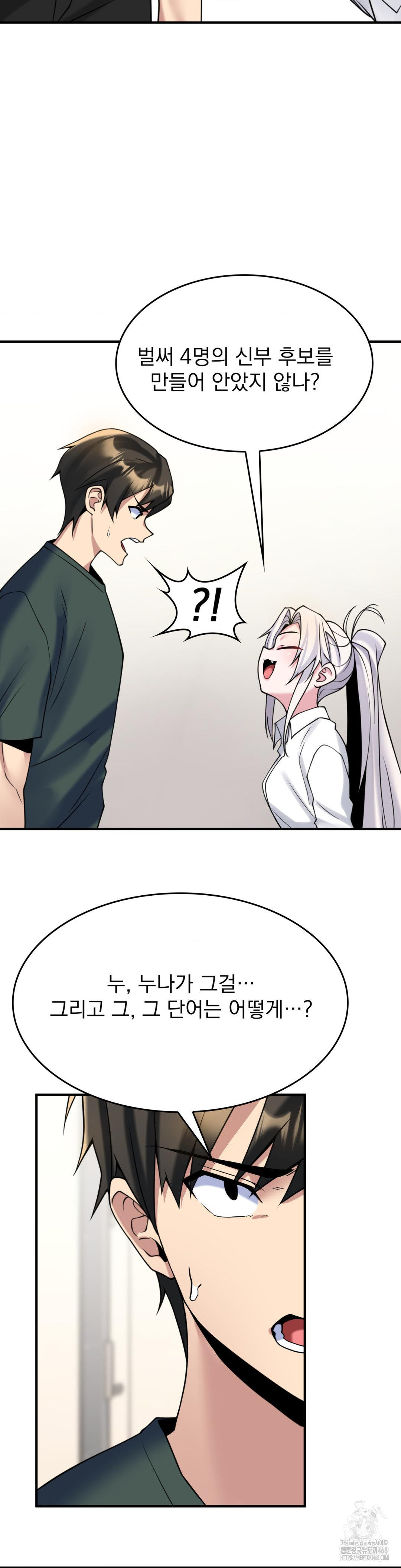 Rented Room Brides Raw - Chapter 22 [photo 11] - MangaPorn