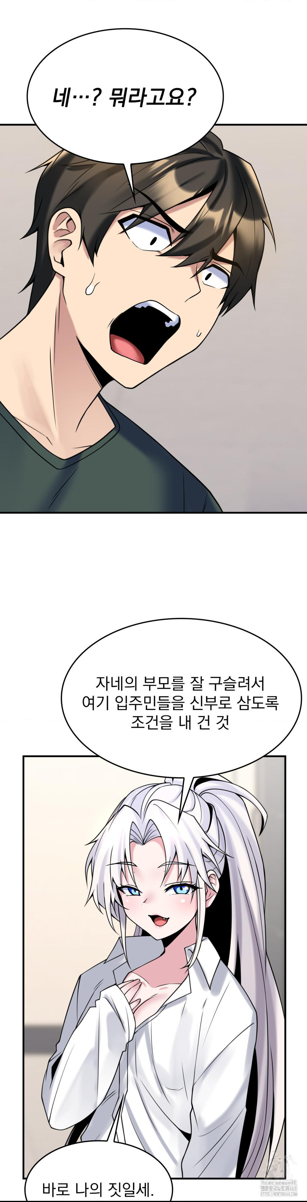 Rented Room Brides Raw - Chapter 22 [photo 14] - MangaPorn