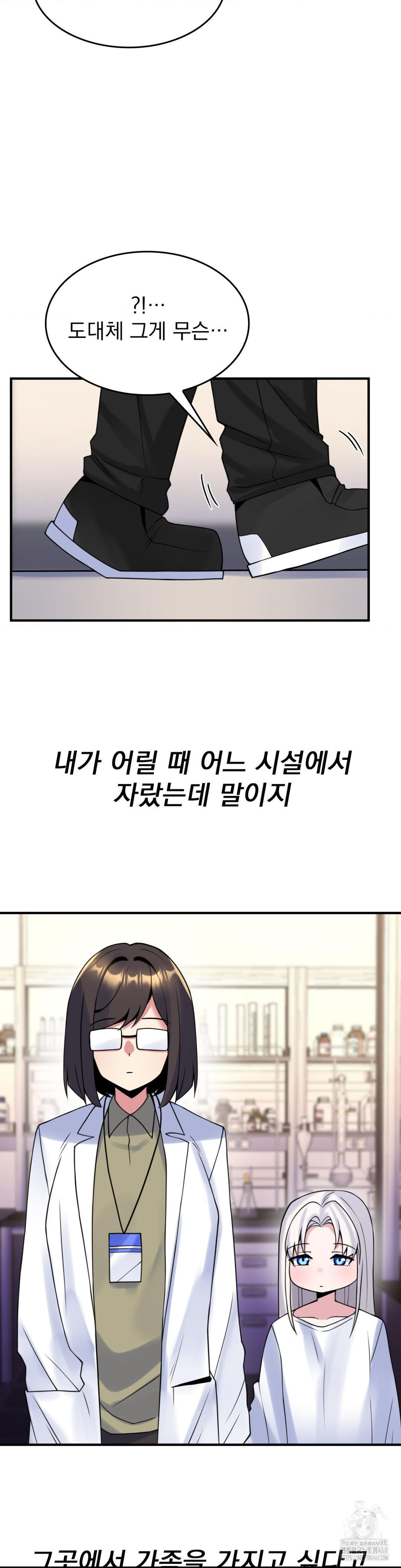 Rented Room Brides Raw - Chapter 22 [photo 15] - MangaPorn