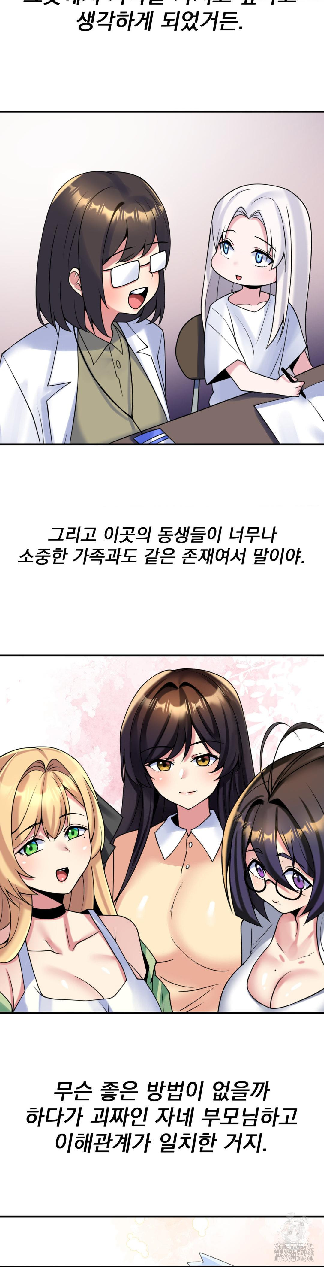 Rented Room Brides Raw - Chapter 22 [photo 16] - MangaPorn