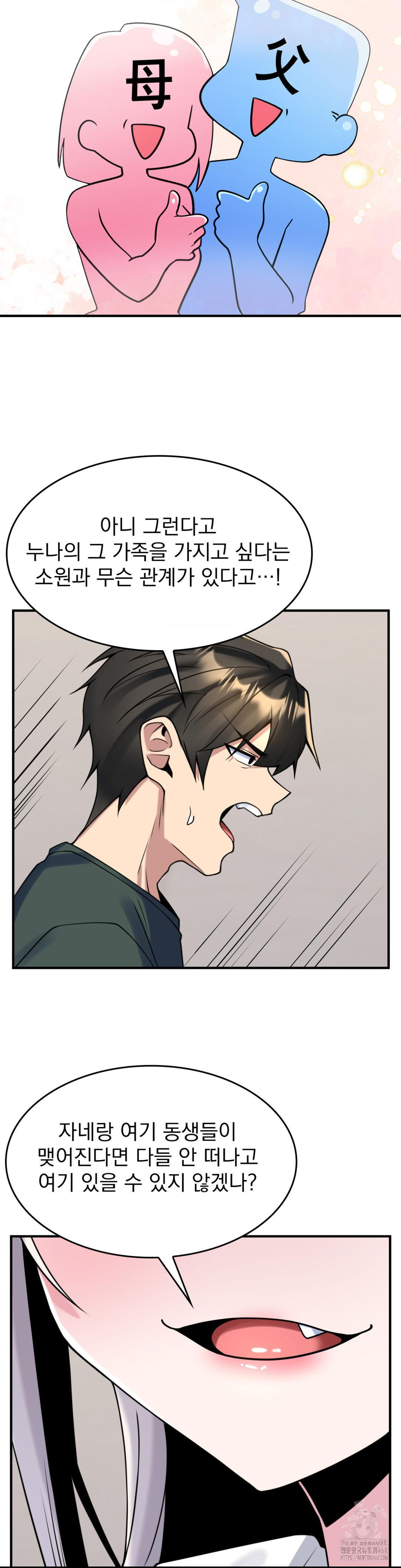 Rented Room Brides Raw - Chapter 22 [photo 17] - MangaPorn