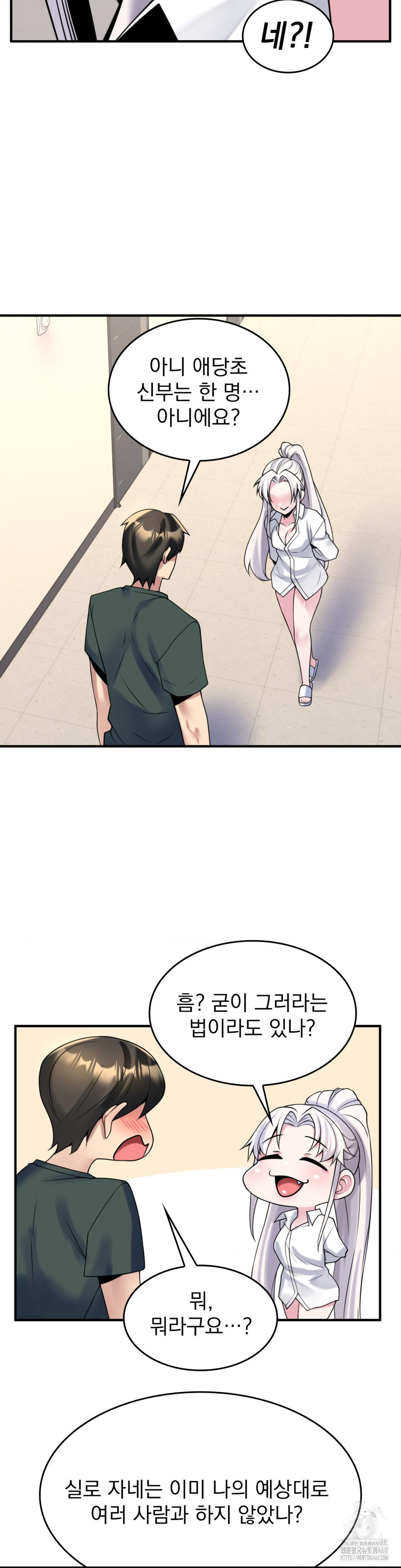 Rented Room Brides Raw - Chapter 22 [photo 18] - MangaPorn