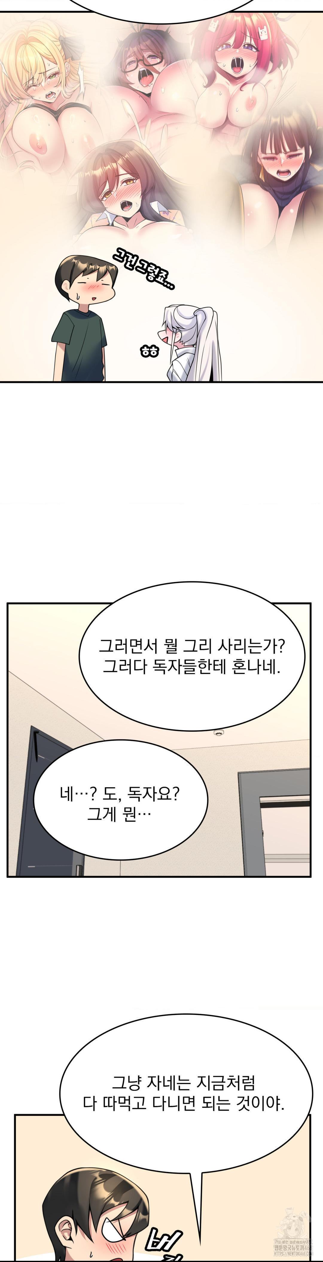 Rented Room Brides Raw - Chapter 22 [photo 19] - MangaPorn