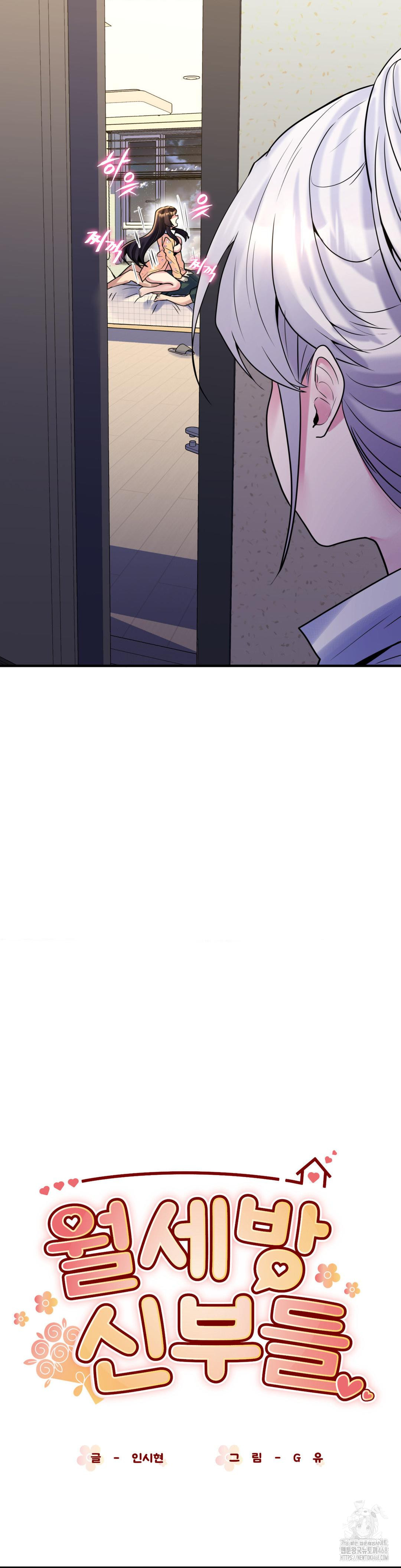 Rented Room Brides Raw - Chapter 22 [photo 2] - MangaPorn