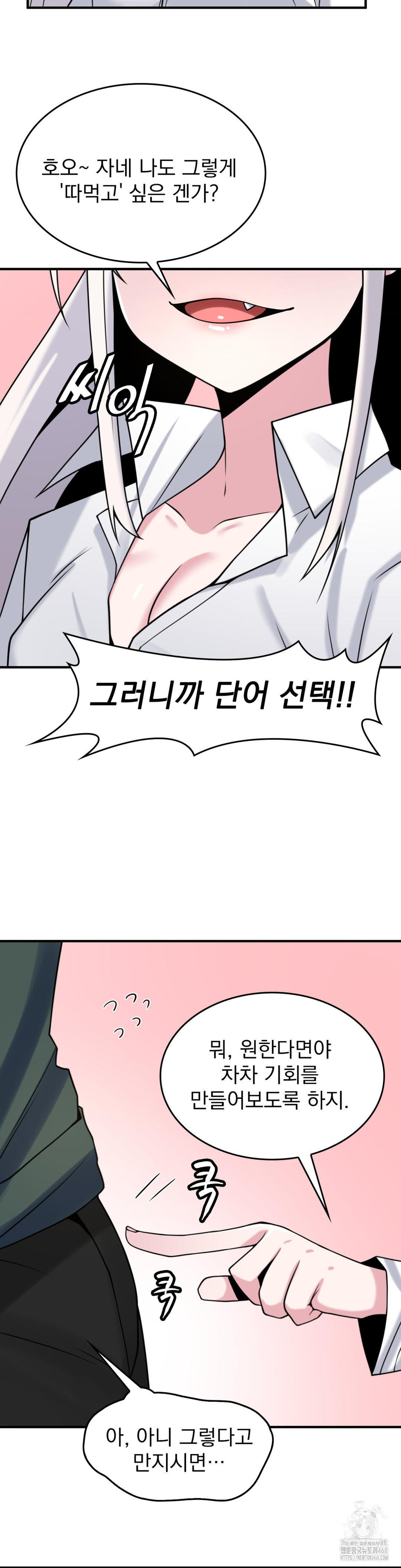 Rented Room Brides Raw - Chapter 22 [photo 21] - MangaPorn