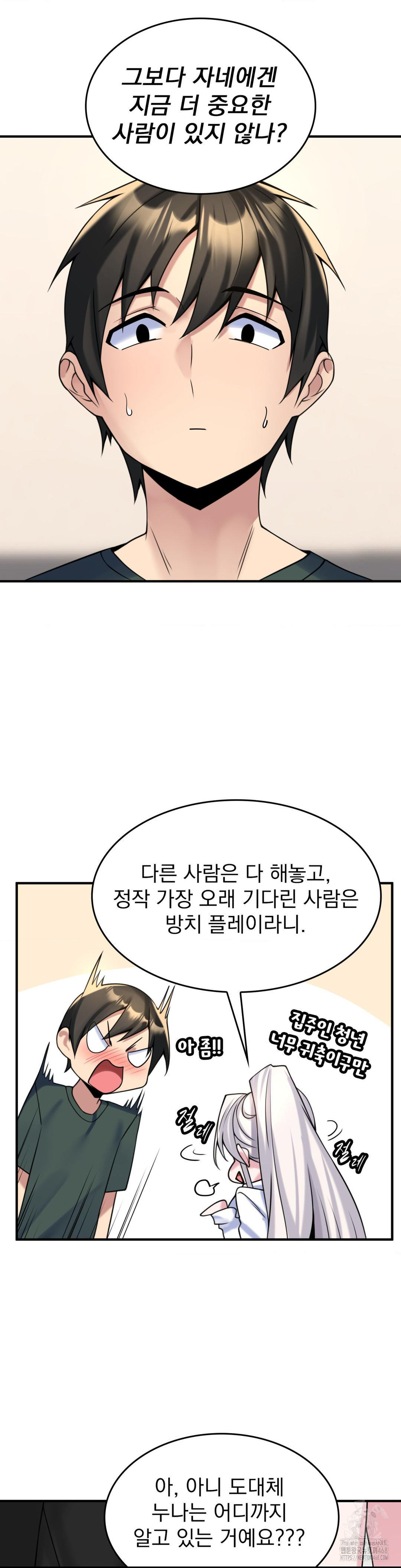 Rented Room Brides Raw - Chapter 22 [photo 22] - MangaPorn