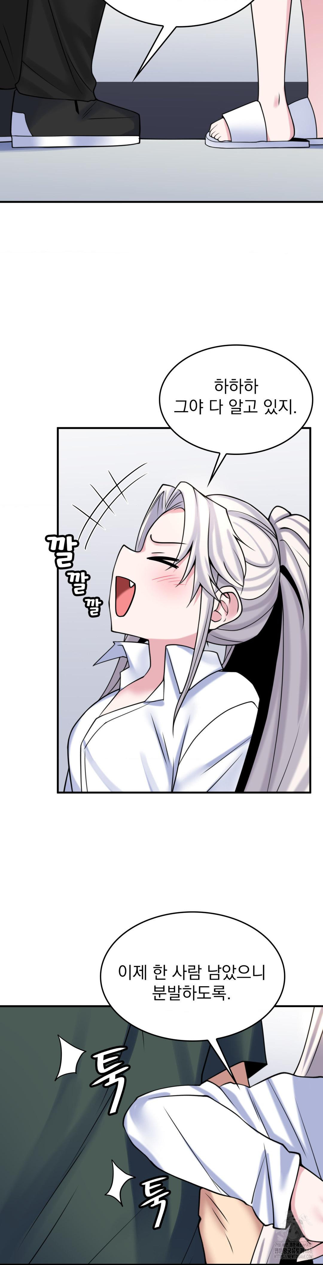 Rented Room Brides Raw - Chapter 22 [photo 23] - MangaPorn