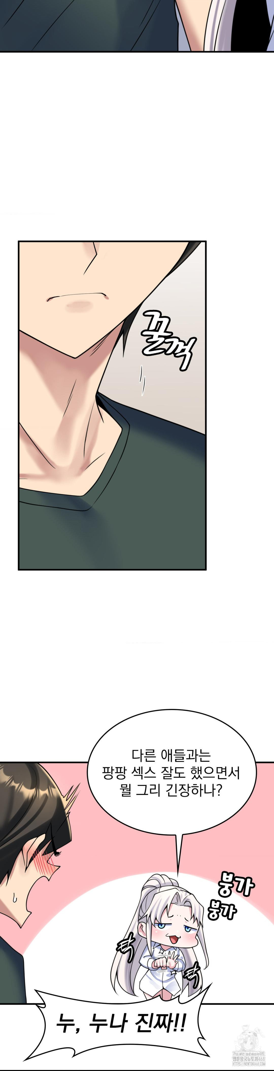 Rented Room Brides Raw - Chapter 22 [photo 24] - MangaPorn