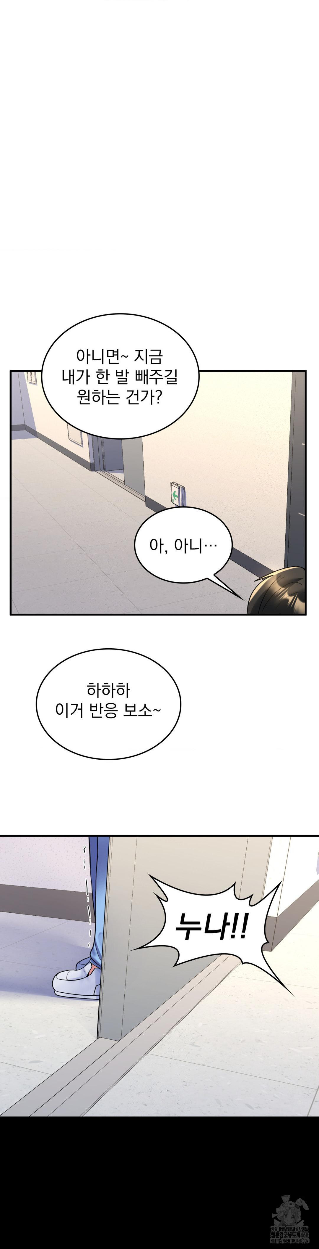 Rented Room Brides Raw - Chapter 22 [photo 25] - MangaPorn