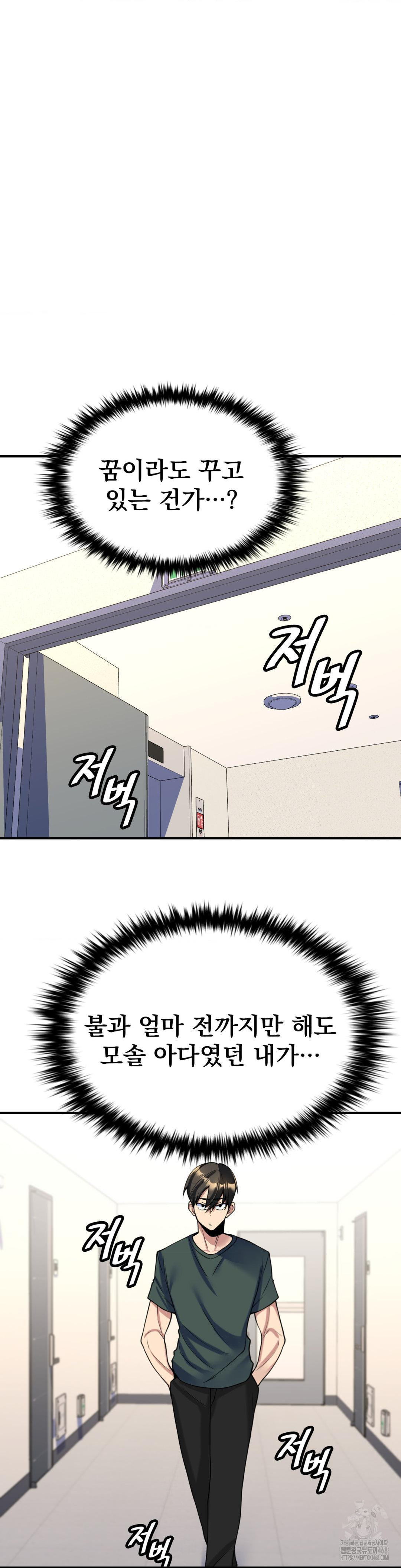 Rented Room Brides Raw - Chapter 22 [photo 3] - MangaPorn