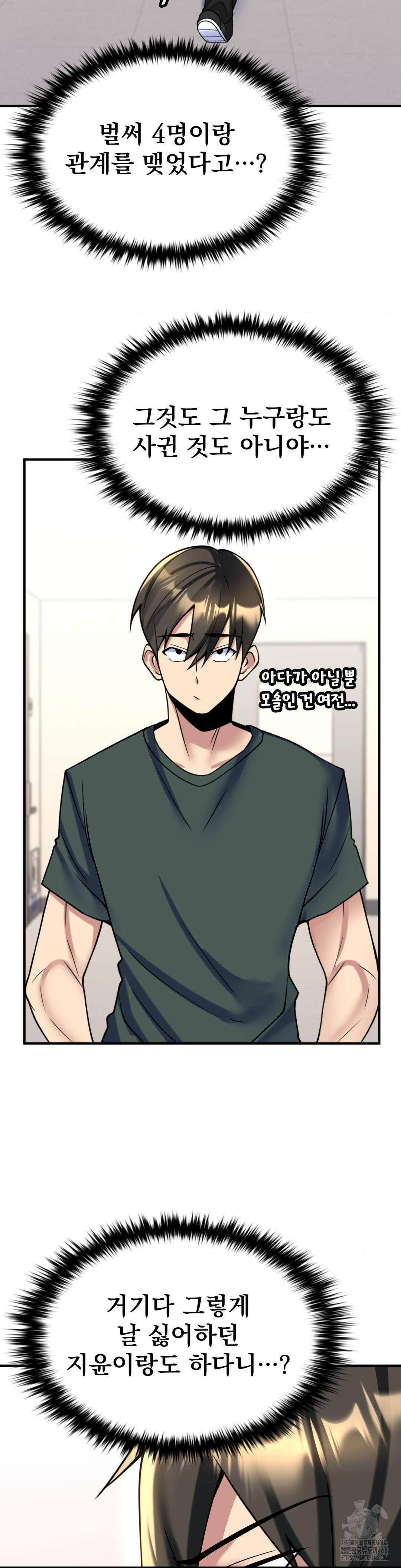 Rented Room Brides Raw - Chapter 22 [photo 4] - MangaPorn