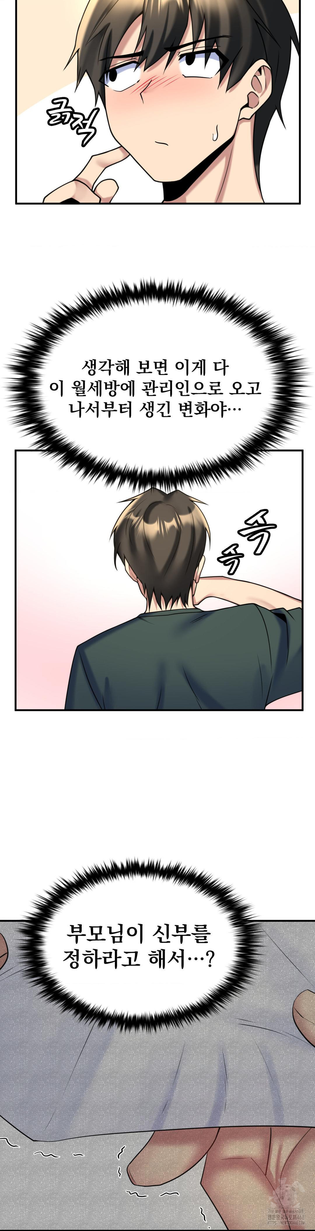 Rented Room Brides Raw - Chapter 22 [photo 8] - MangaPorn