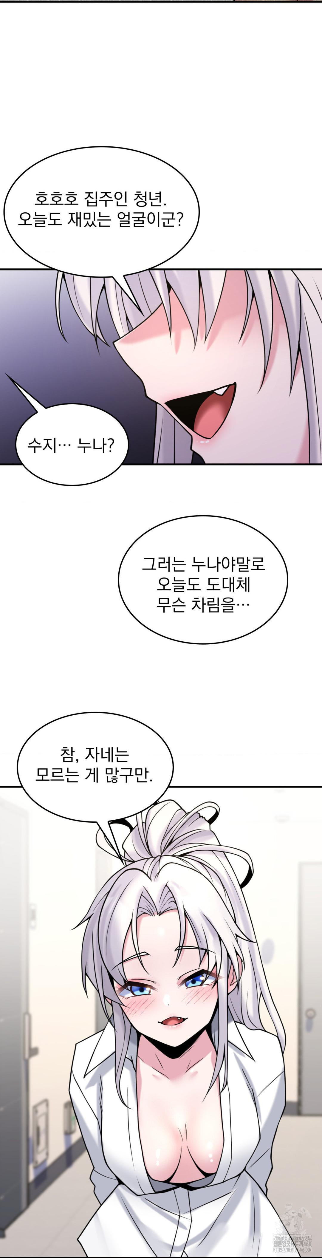 Rented Room Brides Raw - Chapter 22 [photo 9] - MangaPorn