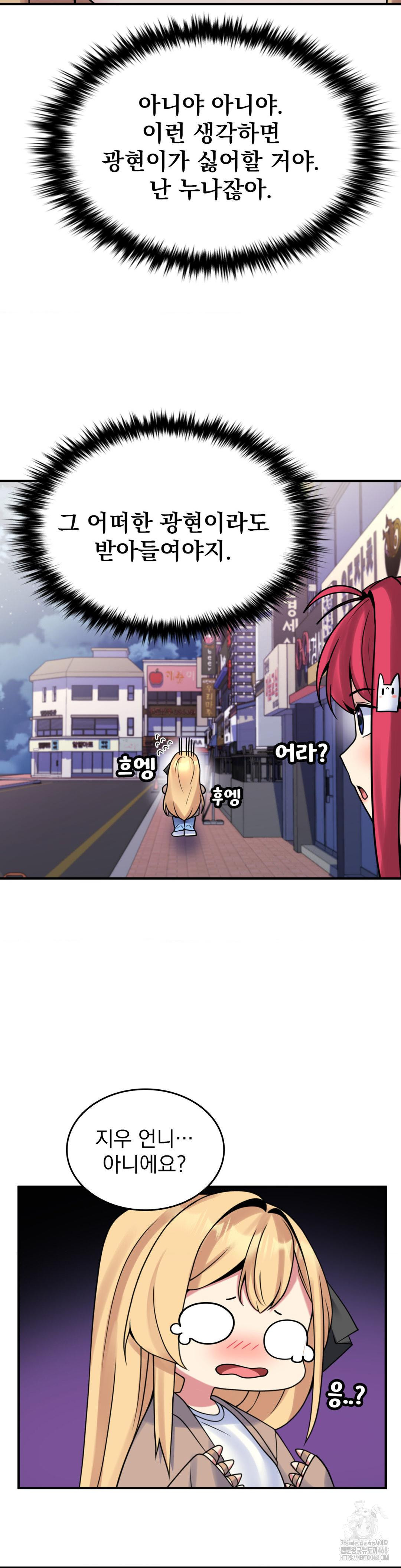 Rented Room Brides Raw - Chapter 23 [photo 10] - MangaPorn