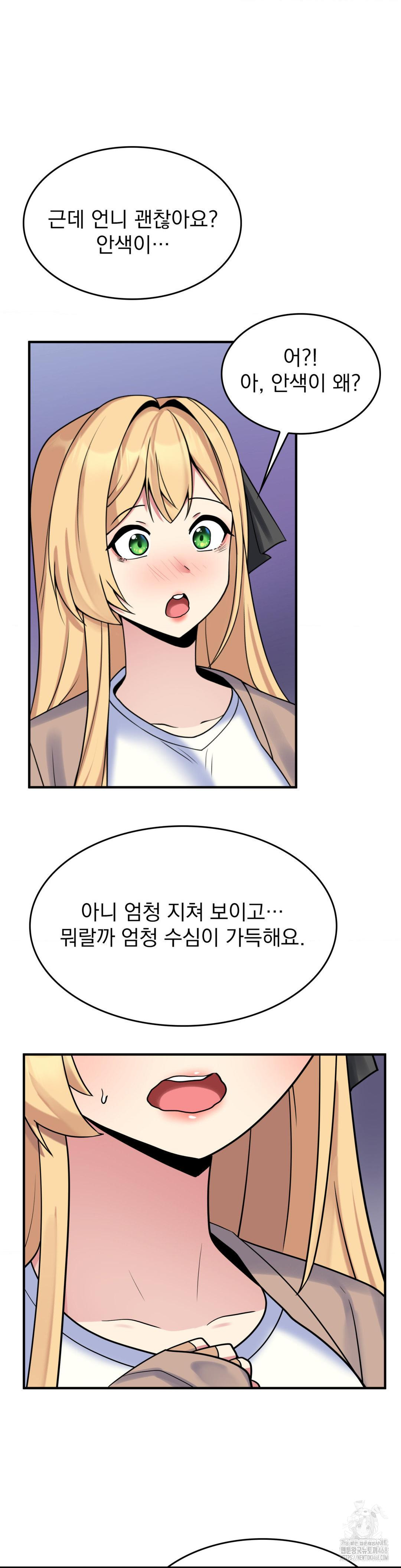 Rented Room Brides Raw - Chapter 23 [photo 16] - MangaPorn