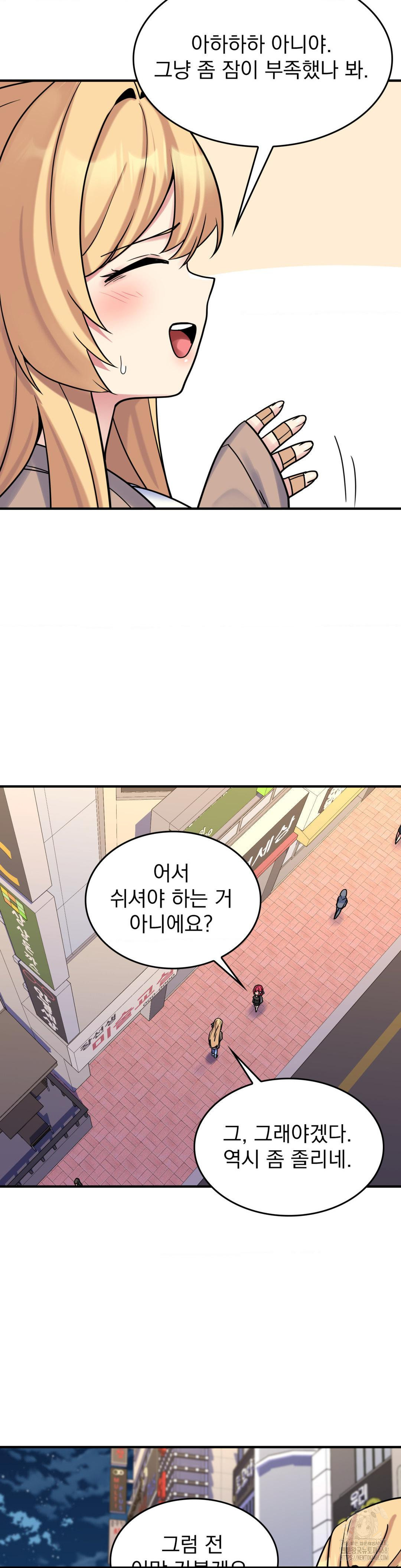 Rented Room Brides Raw - Chapter 23 [photo 17] - MangaPorn