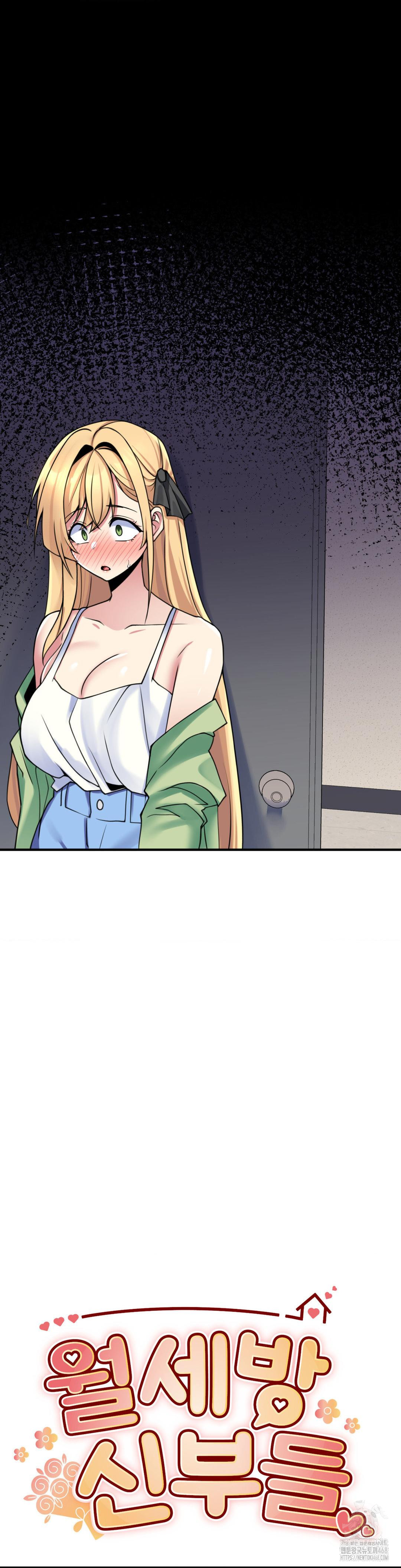 Rented Room Brides Raw - Chapter 23 [photo 2] - MangaPorn