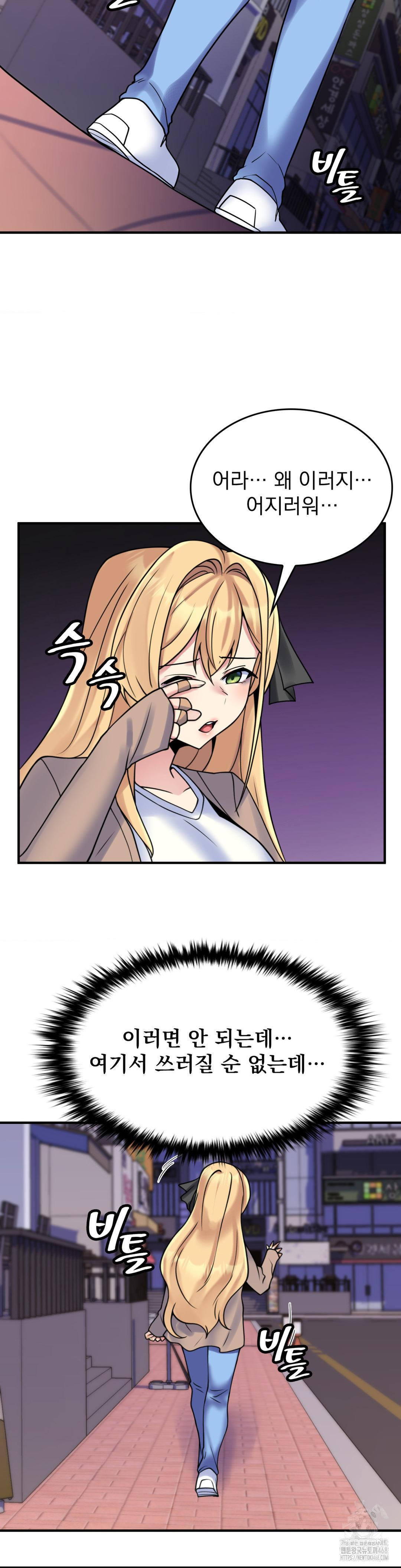 Rented Room Brides Raw - Chapter 23 [photo 21] - MangaPorn