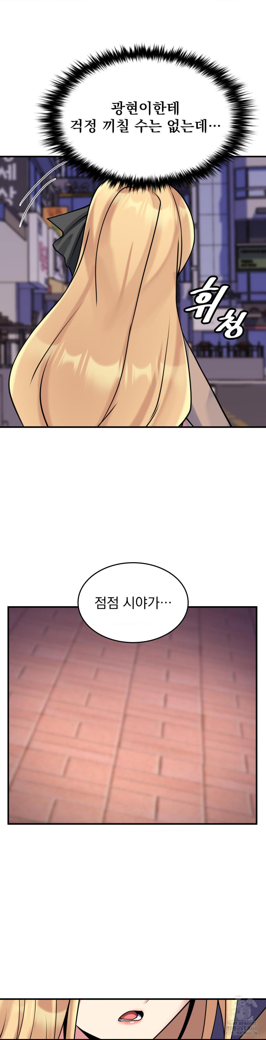 Rented Room Brides Raw - Chapter 23 [photo 22] - MangaPorn