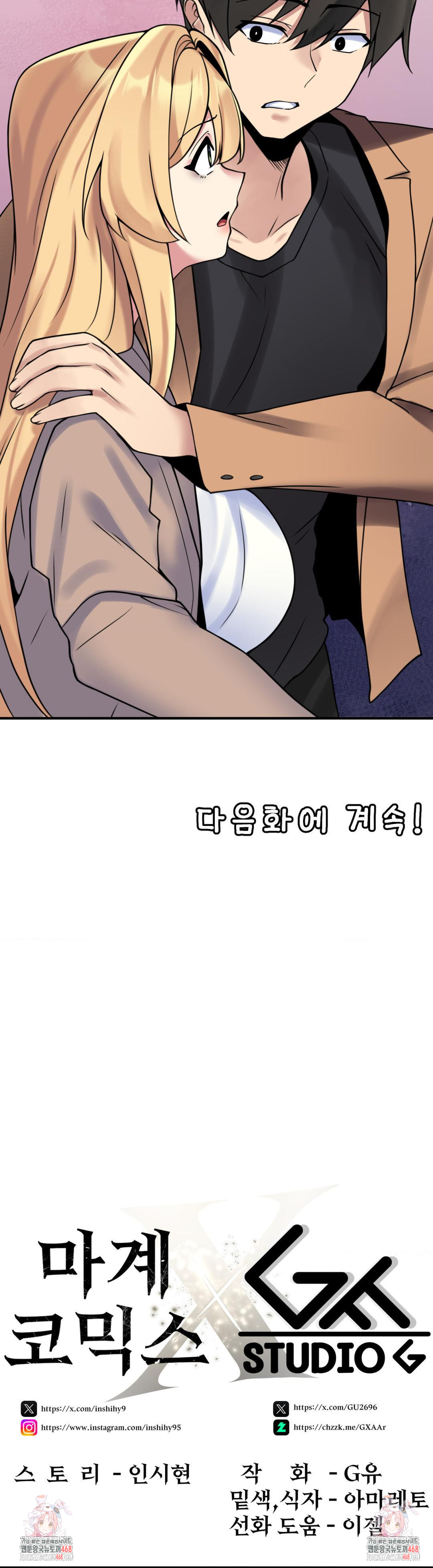 Rented Room Brides Raw - Chapter 23 [photo 24] - MangaPorn