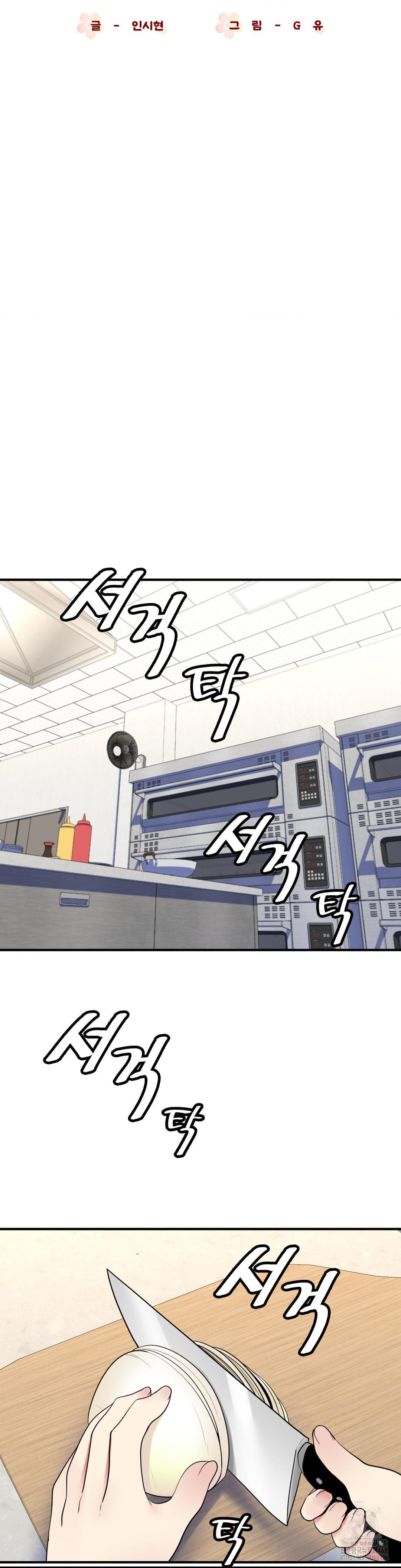 Rented Room Brides Raw - Chapter 23 [photo 3] - MangaPorn