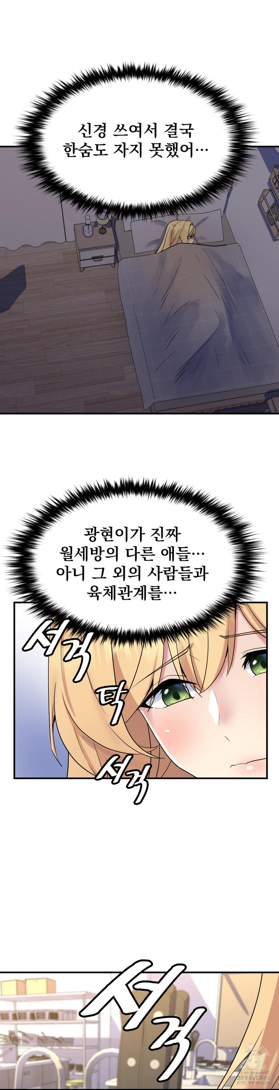 Rented Room Brides Raw - Chapter 23 [photo 5] - MangaPorn