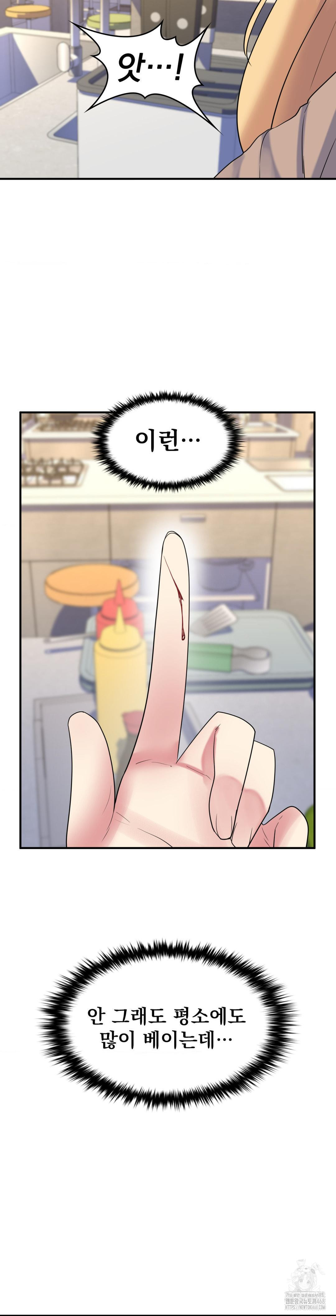 Rented Room Brides Raw - Chapter 23 [photo 6] - MangaPorn