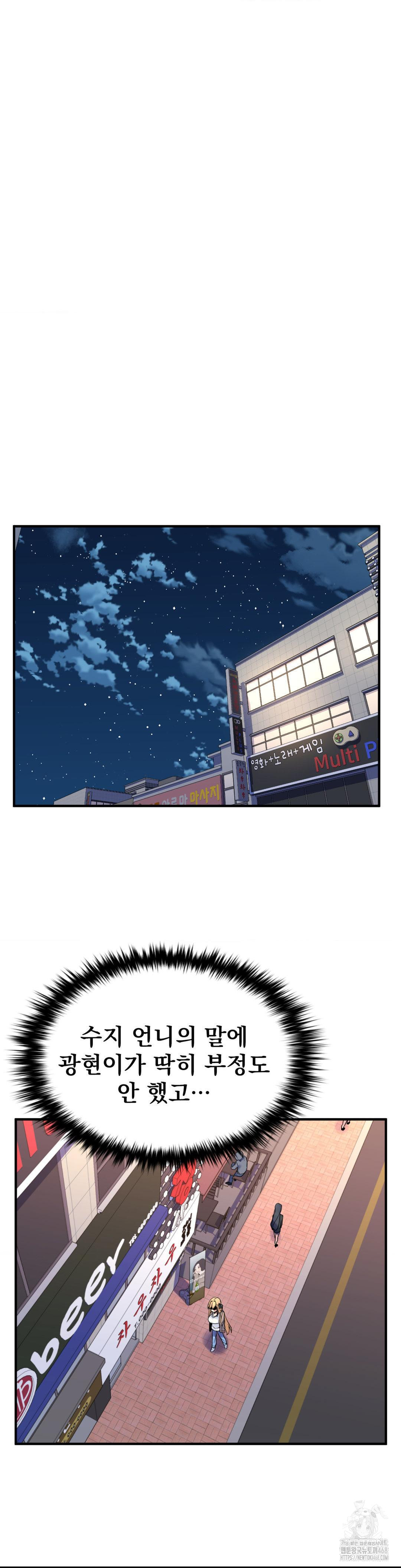 Rented Room Brides Raw - Chapter 23 [photo 7] - MangaPorn