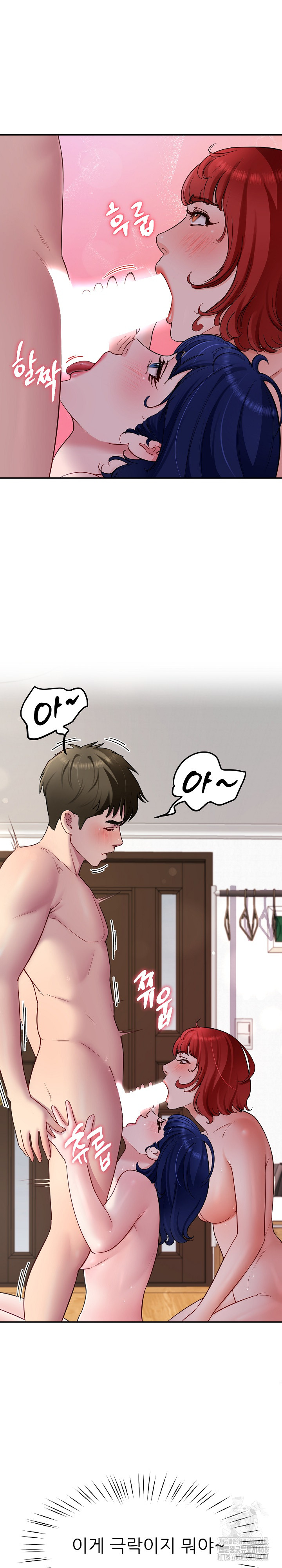 Harem King Raw - Chapter 32 [photo 14] - MangaPorn