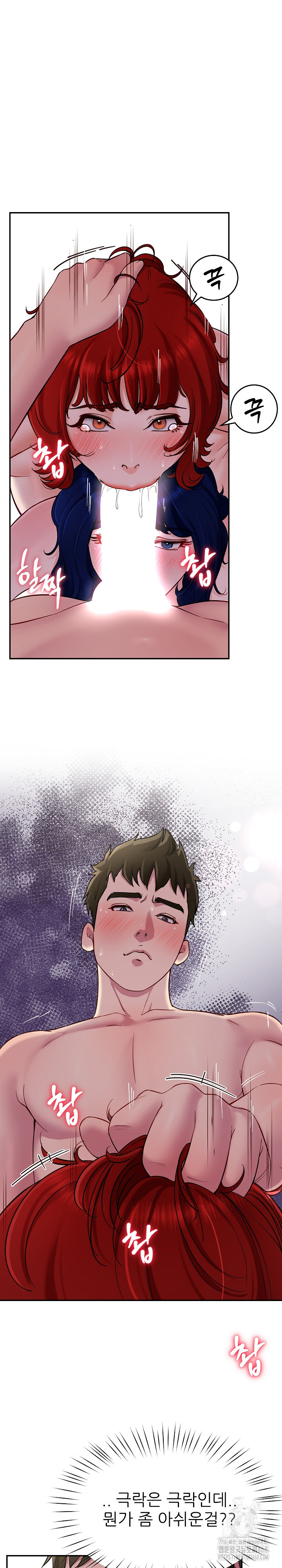 Harem King Raw - Chapter 32 [photo 16] - MangaPorn