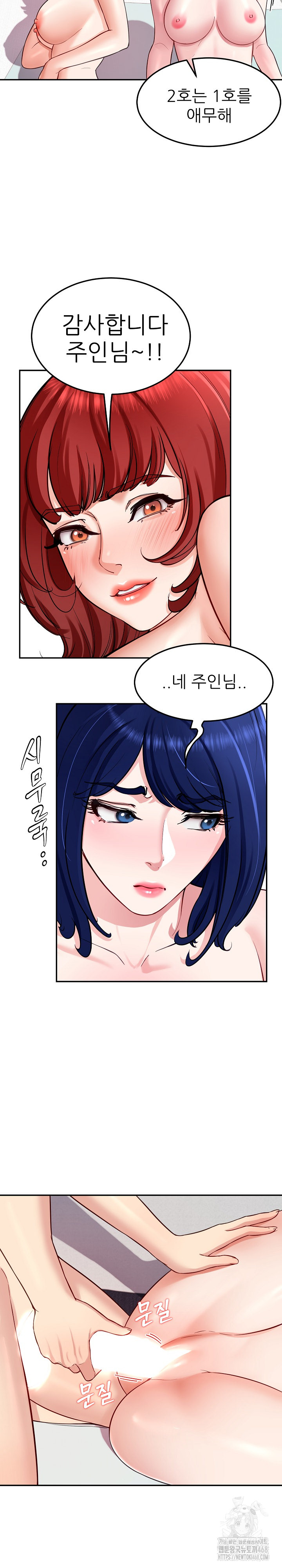 Harem King Raw - Chapter 33 [photo 16] - MangaPorn