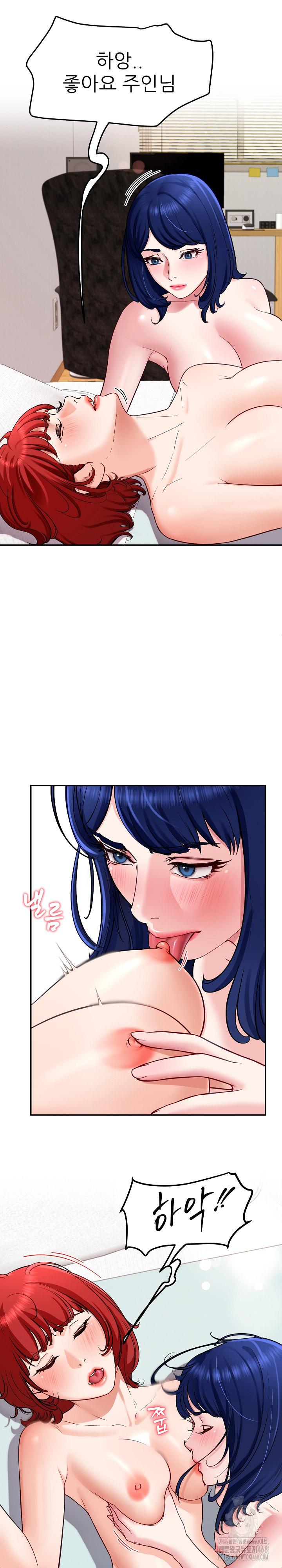 Harem King Raw - Chapter 33 [photo 17] - MangaPorn