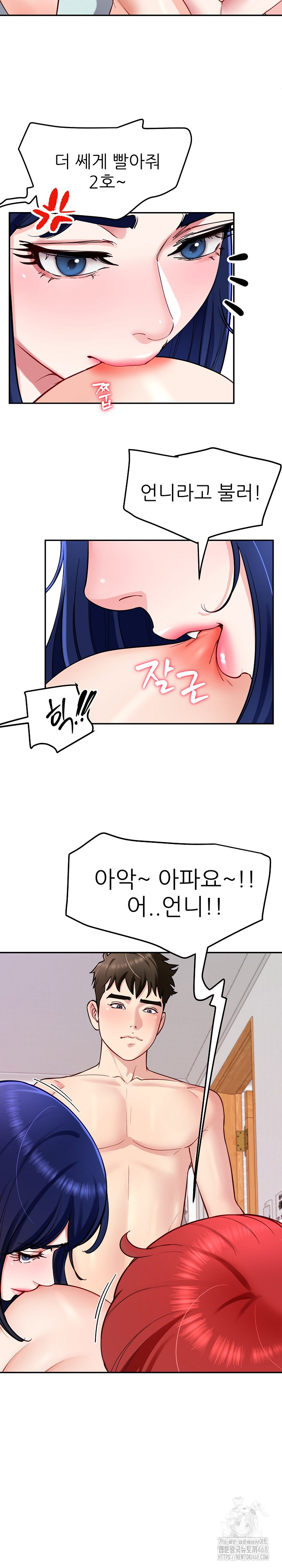 Harem King Raw - Chapter 33 [photo 18] - MangaPorn