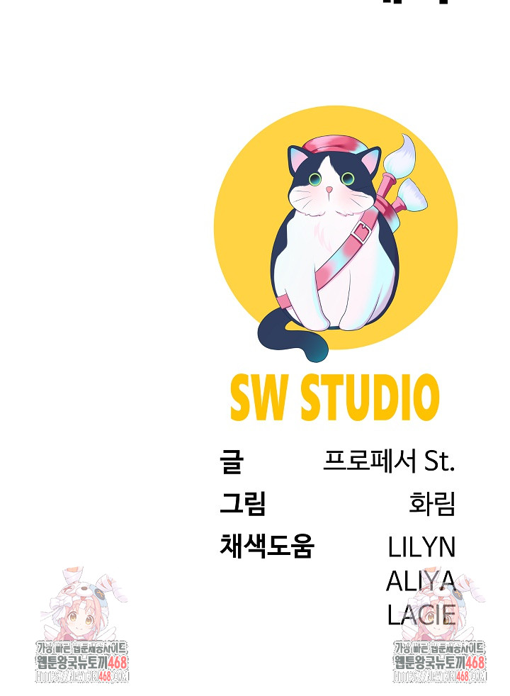 Harem King Raw - Chapter 33 [photo 25] - MangaPorn