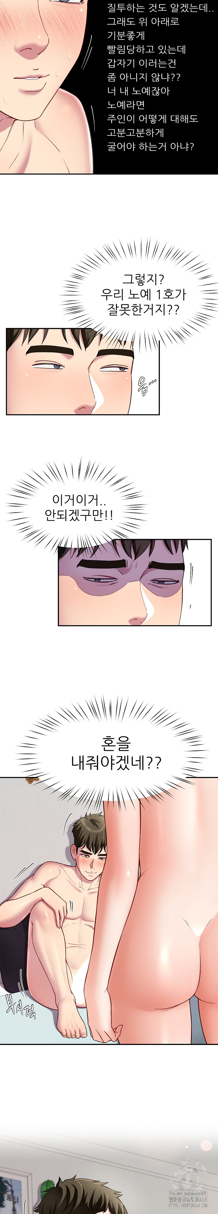 Harem King Raw - Chapter 33 [photo 4] - MangaPorn