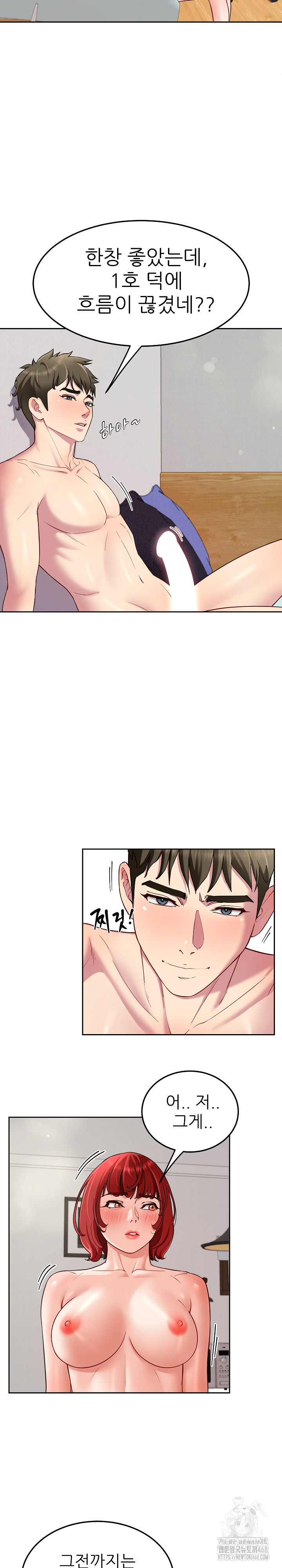 Harem King Raw - Chapter 33 [photo 6] - MangaPorn