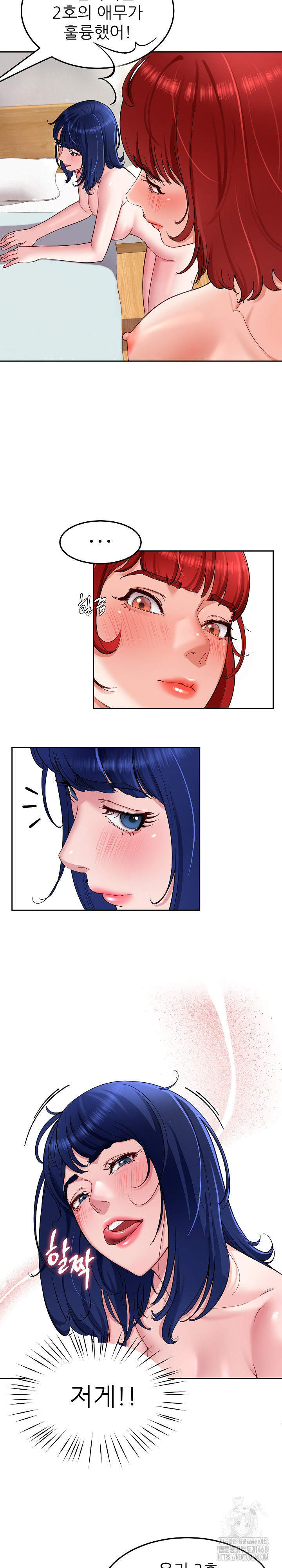 Harem King Raw - Chapter 33 [photo 7] - MangaPorn