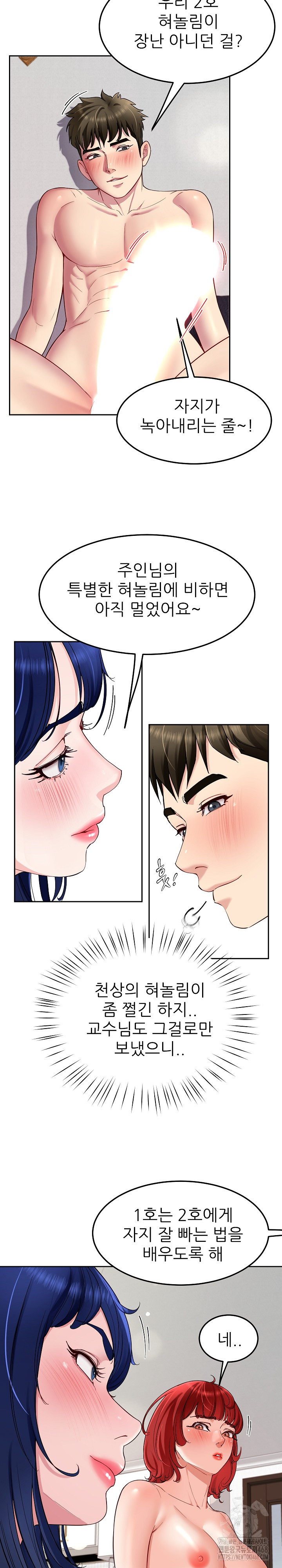 Harem King Raw - Chapter 33 [photo 8] - MangaPorn