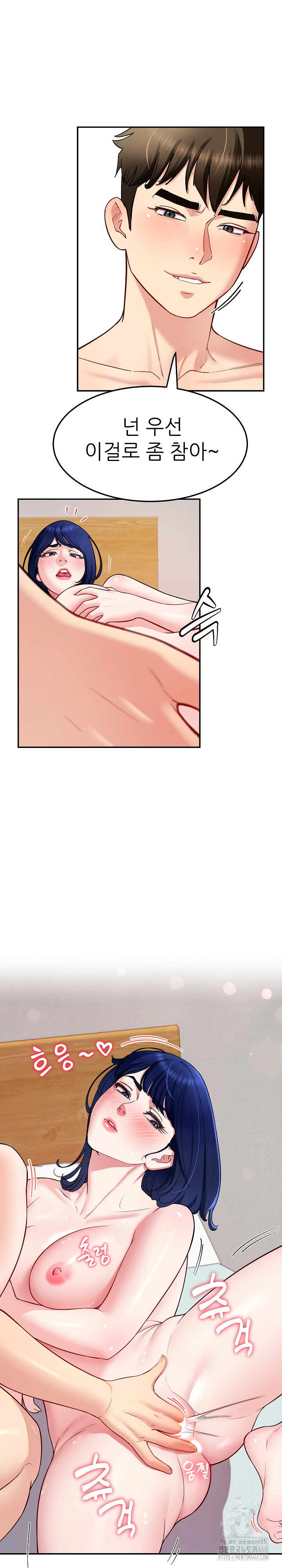 Harem King Raw - Chapter 34 [photo 11] - MangaPorn