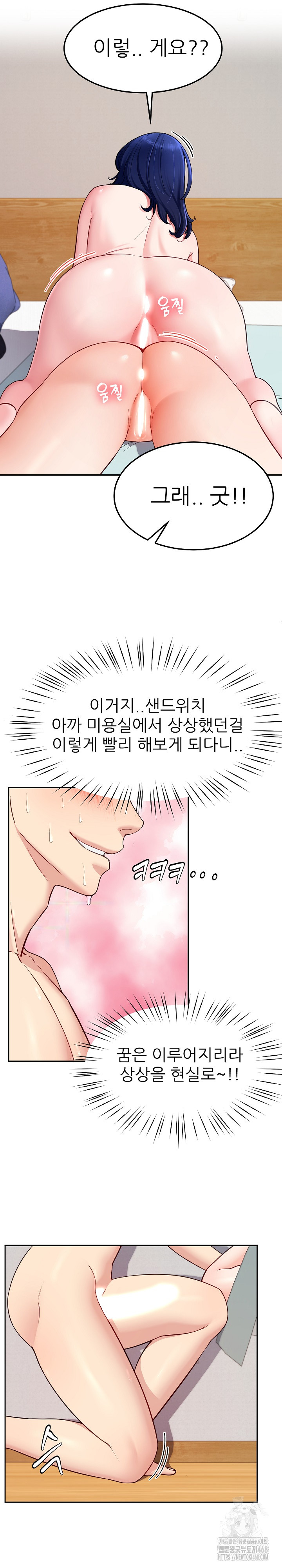 Harem King Raw - Chapter 34 [photo 19] - MangaPorn