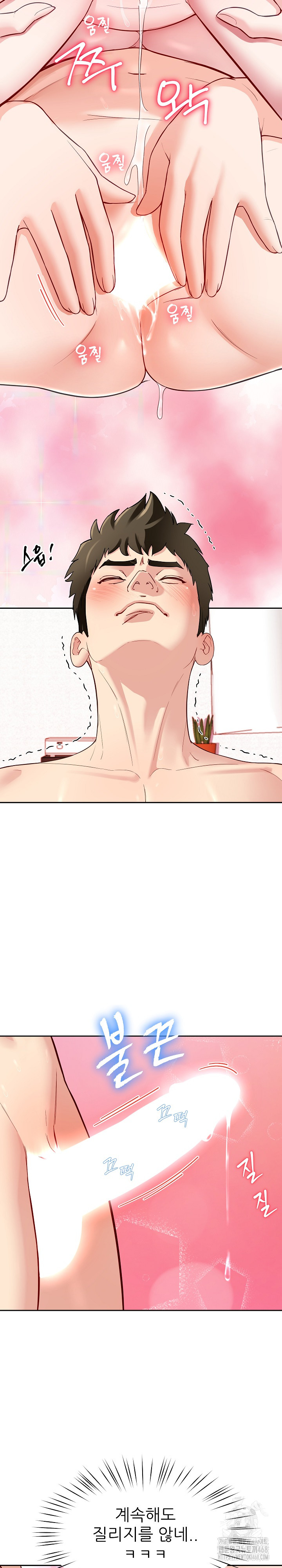 Harem King Raw - Chapter 34 [photo 22] - MangaPorn