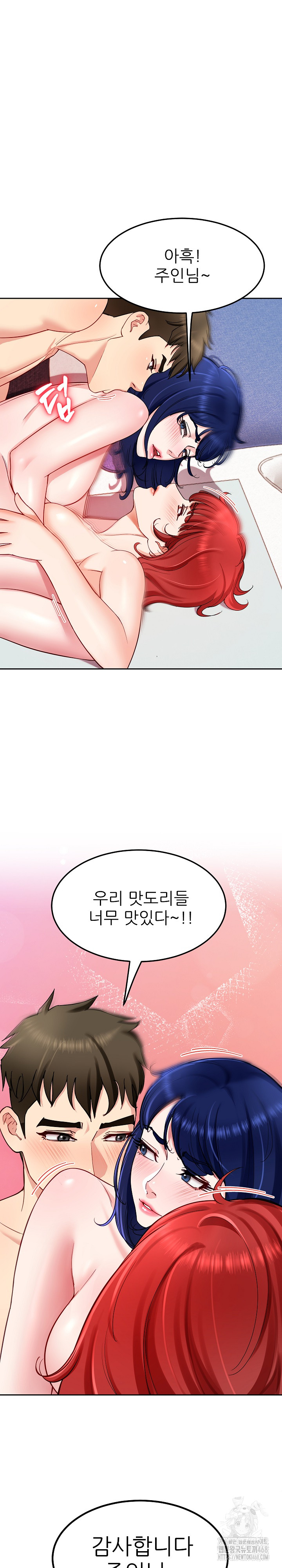 Harem King Raw - Chapter 34 [photo 25] - MangaPorn