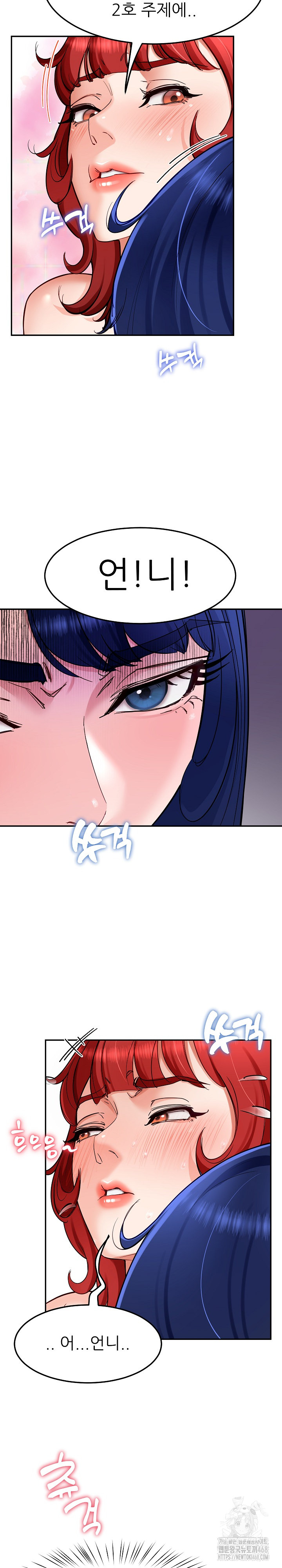 Harem King Raw - Chapter 34 [photo 5] - MangaPorn