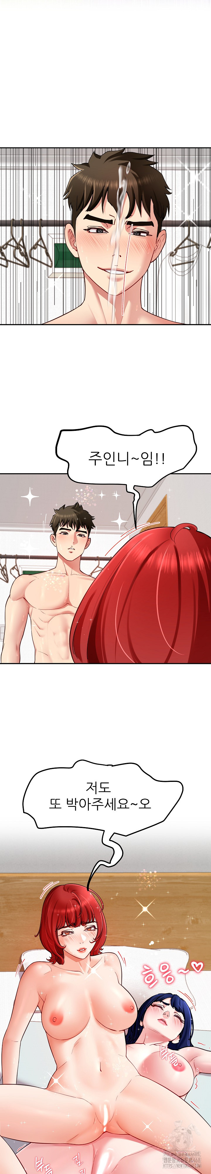 Harem King Raw - Chapter 35 [photo 21] - MangaPorn