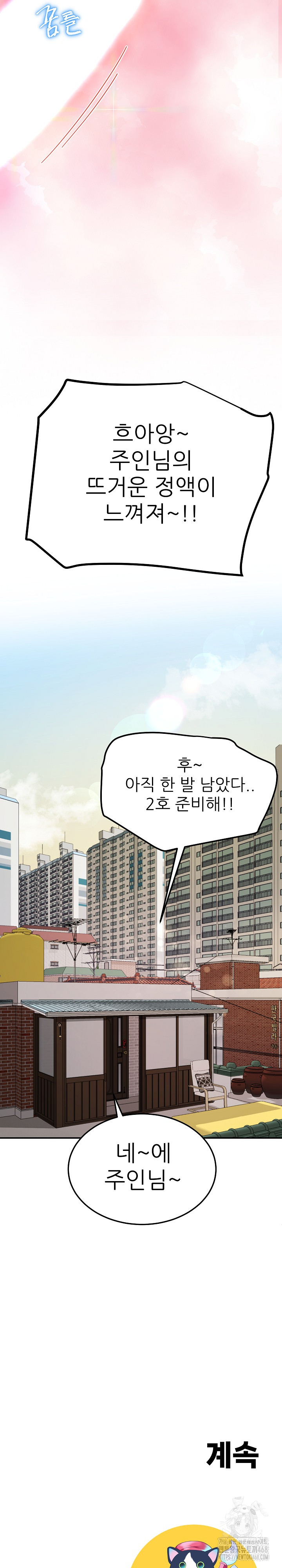 Harem King Raw - Chapter 35 [photo 27] - MangaPorn