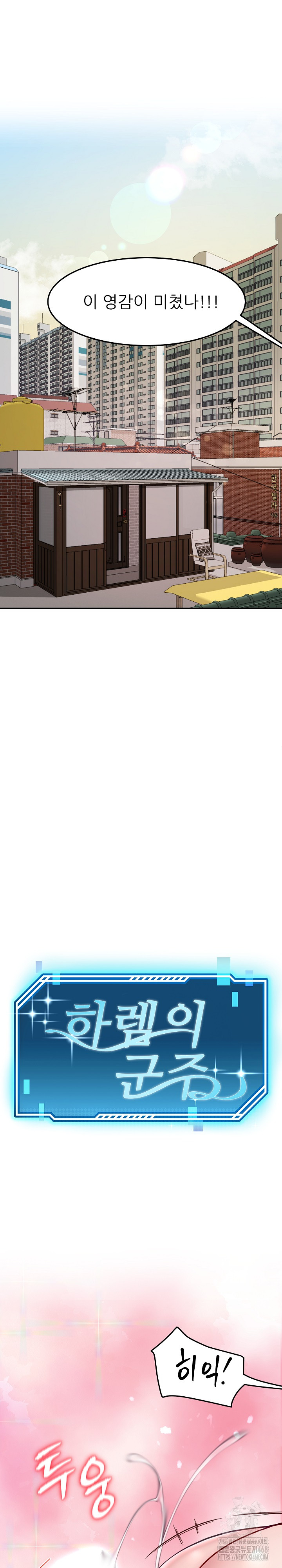 Harem King Raw - Chapter 35 [photo 5] - MangaPorn