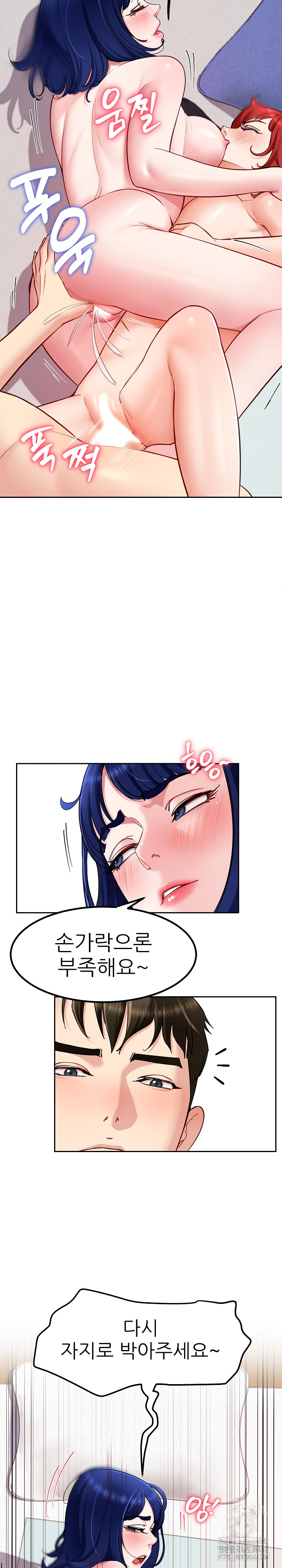 Harem King Raw - Chapter 35 [photo 9] - MangaPorn