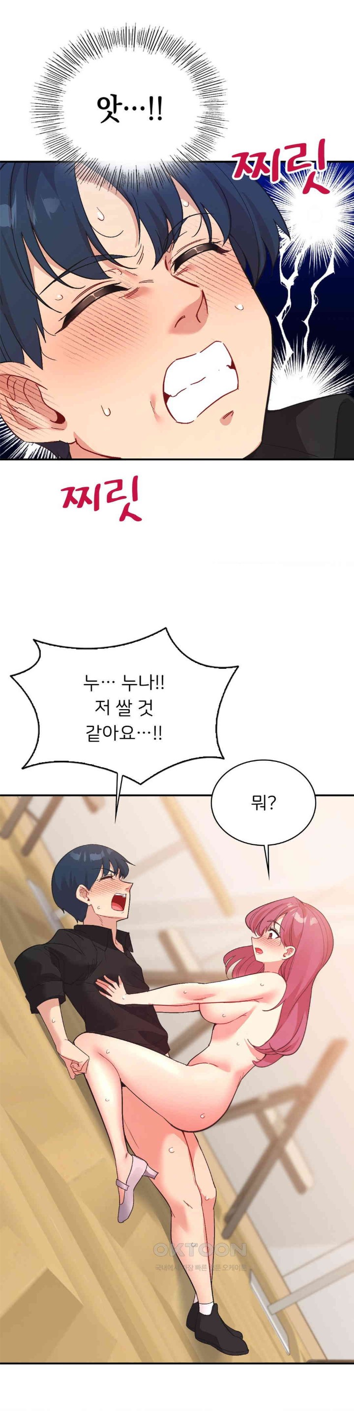Smart App Life Raw - Chapter 61 [photo 1] - MangaPorn