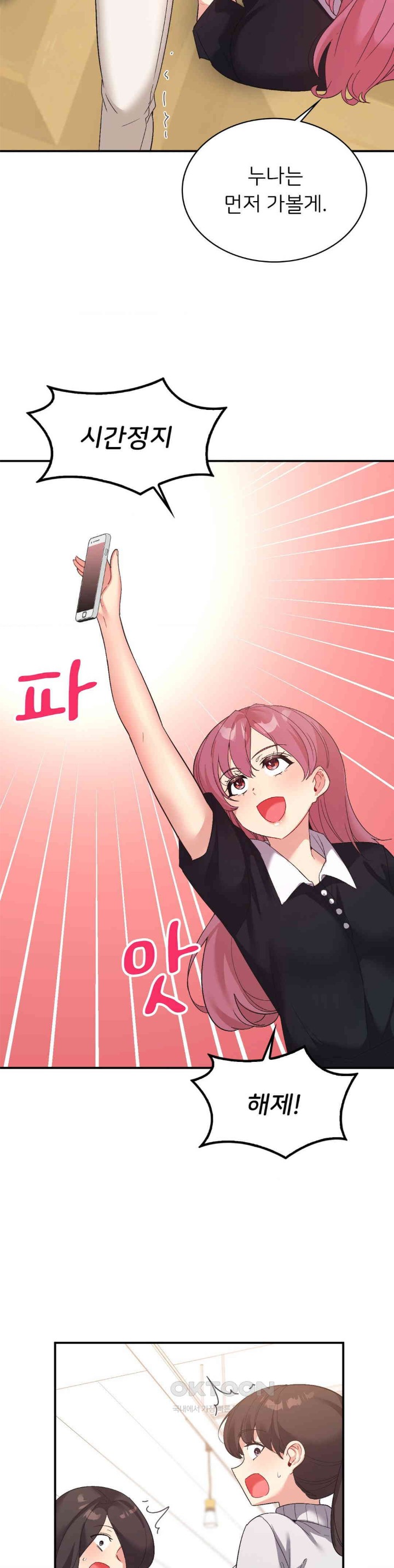 Smart App Life Raw - Chapter 61 [photo 11] - MangaPorn